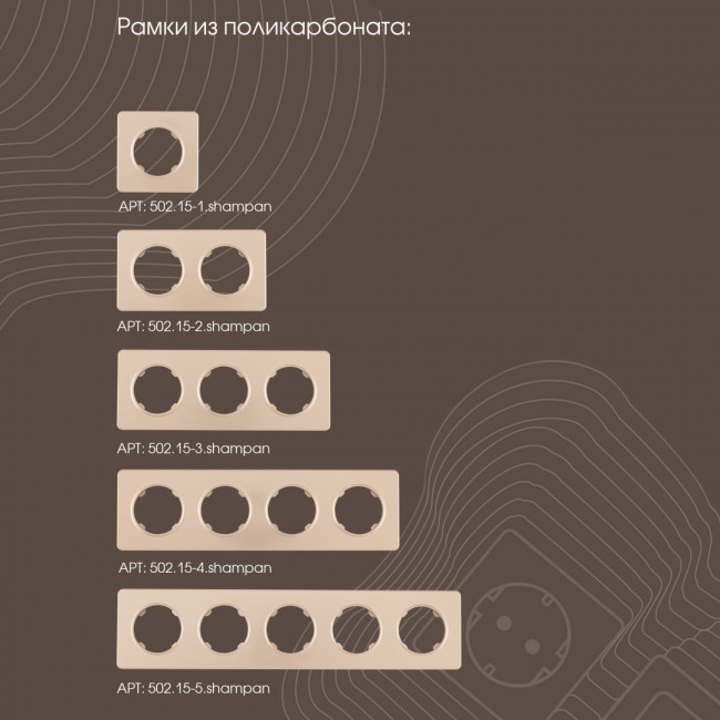 Розетка с заземлением и шторками Arte Milano 202.40-1.shampan