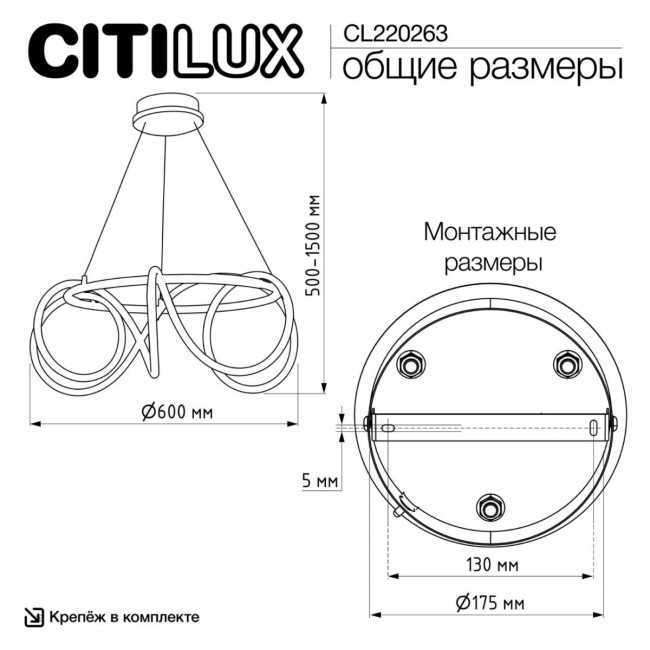 Подвесная люстра Citilux Python CL220263 Подвесная люстра Citilux Python CL220263
