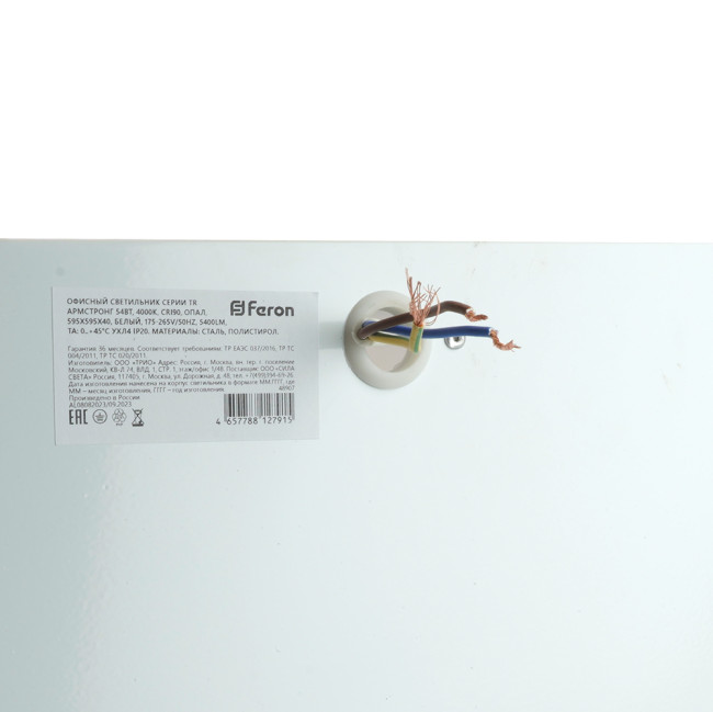 Потолочный светильник Feron TR Армстронг 48907