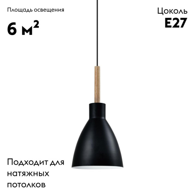 Подвесной светильник Moderli Toni V1281-1P