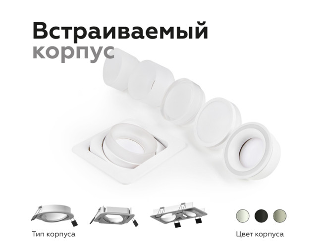 Корпус светильника Ambrella Light DIY Spot C7658