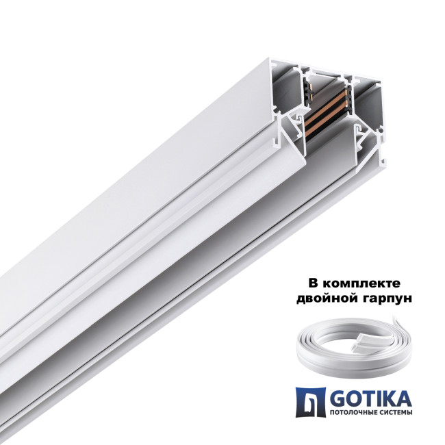 Шинопровод низковольтный Novotech Shino Flum 135241Y Шинопровод низковольтный Novotech Shino Flum 135241Y