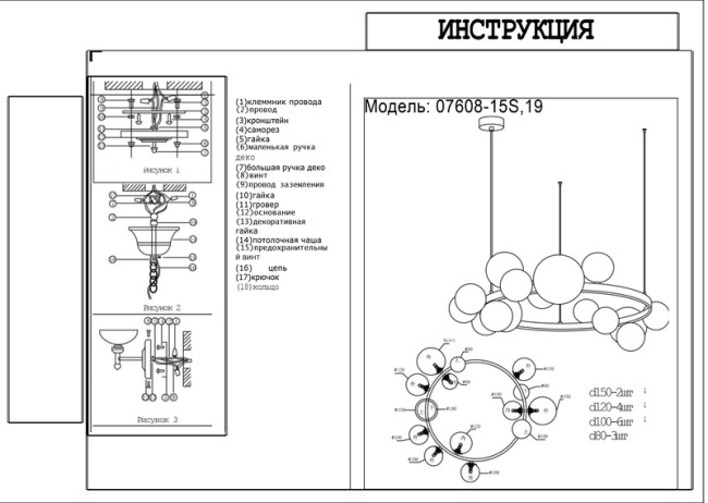 Подвесная люстра Kink Light Иона 07608-15A,19 Подвесная люстра Kink Light Иона 07608-15A,19