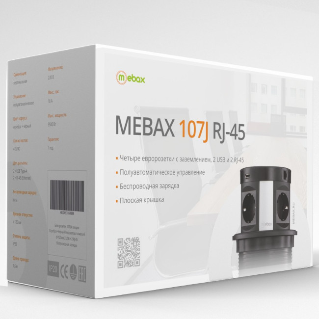 Блок розеток 107J (4 секции, 2 USB и RJ-45) Mebax 00-00001466 Блок розеток 107J (4 секции, 2 USB и RJ-45) Mebax 00-00001466