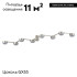 Потолочная люстра Lumion Sanata 8116/8C Потолочная люстра Lumion Sanata 8116/8C