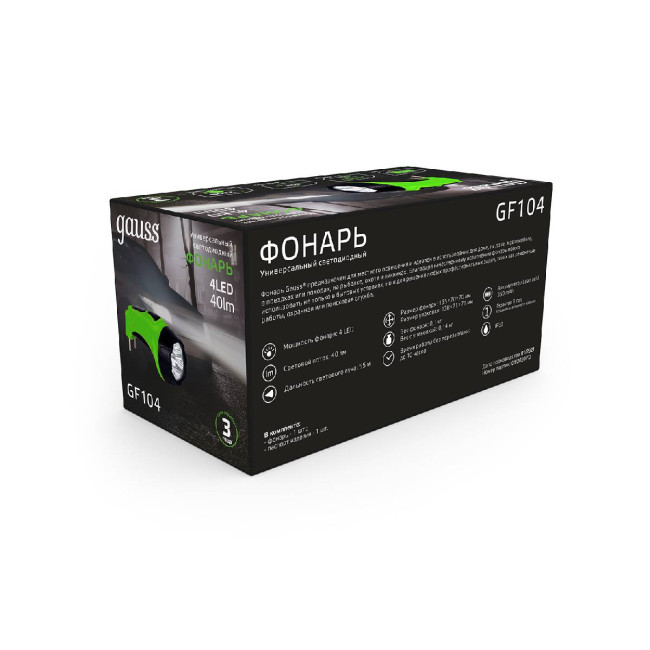 Ручной светодиодный фонарь Gauss аккумуляторный 135х70 40 лм GF104 Ручной светодиодный фонарь Gauss аккумуляторный 135х70 40 лм GF104