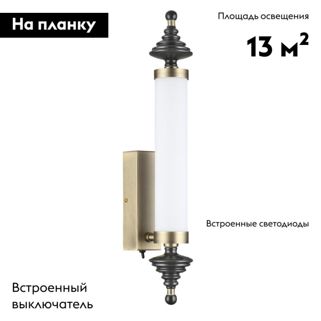 Бра Odeon Light Ula L-vision 5404/17WL Бра Odeon Light Ula L-vision 5404/17WL