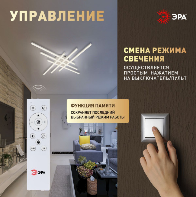 Потолочный светильник Эра Модерн Nora CLL-1-109W 3K-6,5K RC WH Потолочный светильник Эра Модерн Nora CLL-1-109W 3K-6,5K RC WH