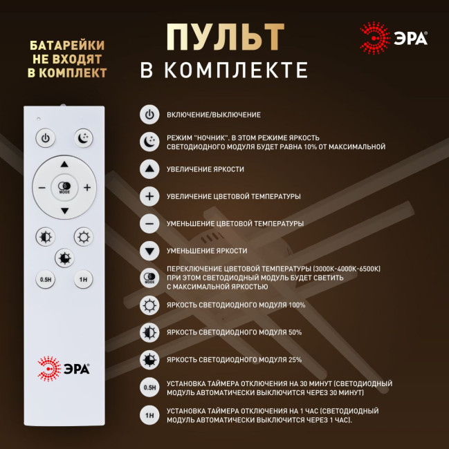 Потолочный светильник Эра Модерн Nora CLL-1-109W 3K-6,5K RC WH Потолочный светильник Эра Модерн Nora CLL-1-109W 3K-6,5K RC WH