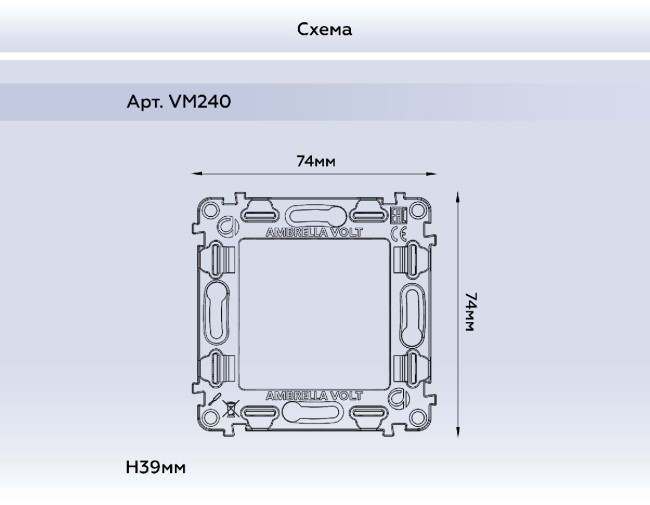 Суппорт универсальный Ambrella Volt Quant VM240 Суппорт универсальный Ambrella Volt Quant VM240