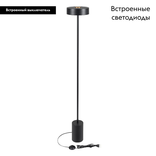 Торшер Arlight SP-SAMSARA-FLOOR-16W Warm3000 (BK, 110 deg, 230V) 052014 Торшер Arlight SP-SAMSARA-FLOOR-16W Warm3000 (BK, 110 deg, 230V) 052014