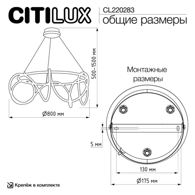 Подвесная люстра Citilux Python CL220283 Подвесная люстра Citilux Python CL220283