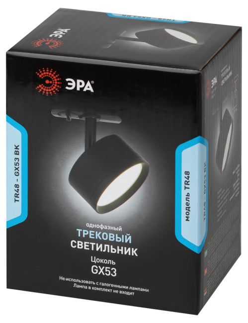 Трековый светильник Эра TR48 - GX53 BK Б0054159 Трековый светильник Эра TR48 - GX53 BK Б0054159