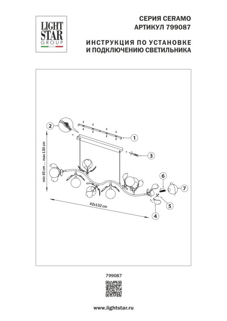 Подвесная люстра Lightstar Ceramo BW 799087 Подвесная люстра Lightstar Ceramo BW 799087