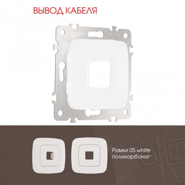 Вывод кабеля Arte Milano 205.49-1.white Вывод кабеля Arte Milano 205.49-1.white