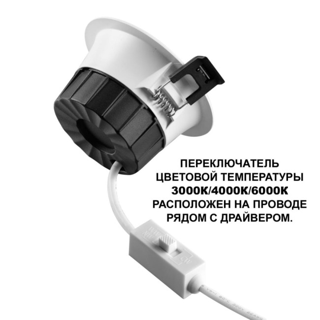 Встраиваемый светильник Novotech Wir Clara 359555 Встраиваемый светильник Novotech Wir Clara 359555