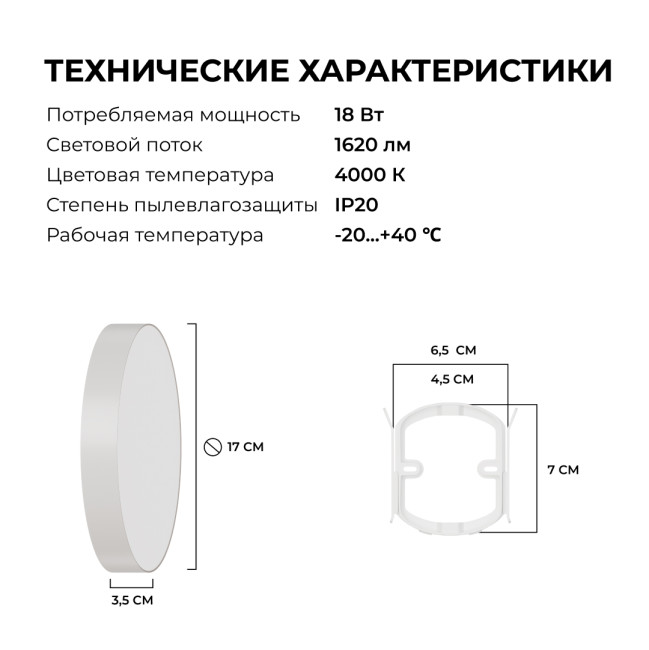 Накладной светильник Apeyron Min 18-155 Накладной светильник Apeyron Min 18-155