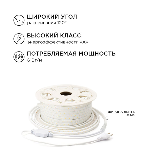 Светодиодная лента Apeyron 220В 6Вт/м smd2835 60д/м IP65 600Лм/м 15м 6500К 10-54 Светодиодная лента Apeyron 220В 6Вт/м smd2835 60д/м IP65 600Лм/м 15м 6500К 10-54