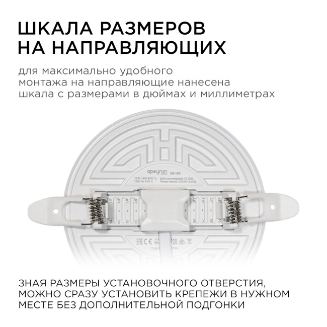 Встраиваемая светодиодная панель безрамочная Apeyron FLP 06-104 Встраиваемая светодиодная панель безрамочная Apeyron FLP 06-104