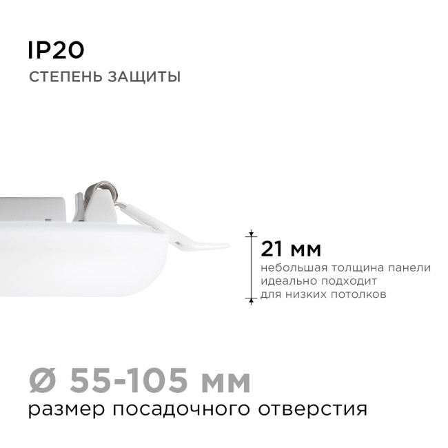 Встраиваемая светодиодная панель безрамочная Apeyron FLP 06-104 Встраиваемая светодиодная панель безрамочная Apeyron FLP 06-104