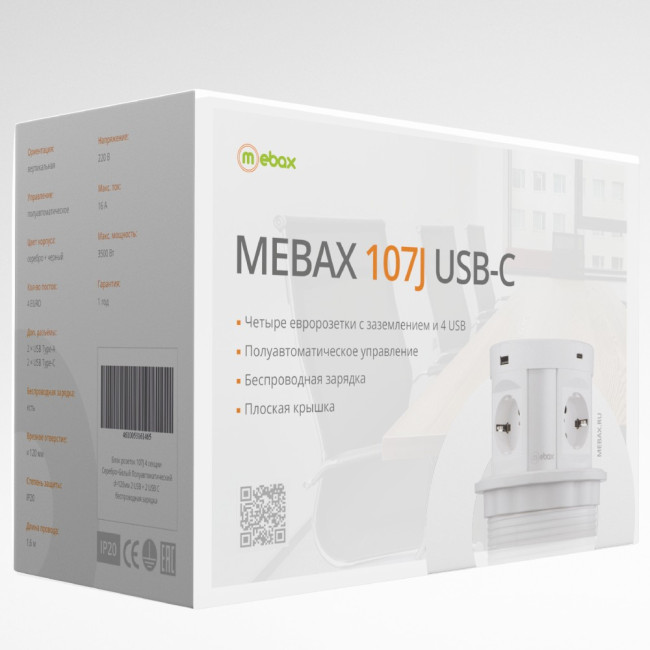 Блок розеток 107J (4 секции, 2 USB А + 2 USB С) Mebax 00-00001171 Блок розеток 107J (4 секции, 2 USB А + 2 USB С) Mebax 00-00001171