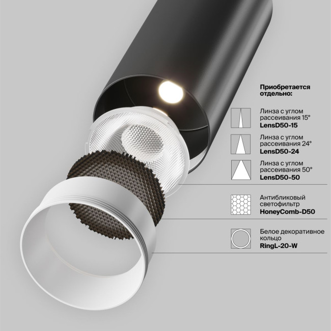 Трековый магнитный светильник Maytoni Focus LED TR032-4-20WTW-M-DSZ-B Трековый магнитный светильник Maytoni Focus LED TR032-4-20WTW-M-DSZ-B