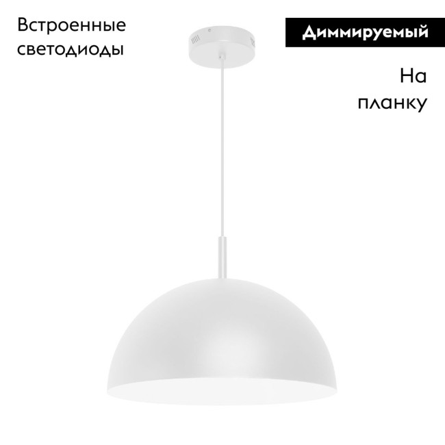 Подвесной светильник Arlight SP-ALUME-D500xH1500-20W MIX (WH,120 deg, 230V) 053810 Подвесной светильник Arlight SP-ALUME-D500xH1500-20W MIX (WH,120 deg, 230V) 053810
