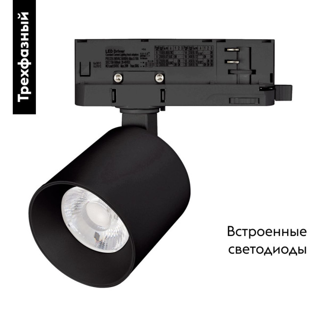 Трековый трехфазный светильник Arlight LGD-DYKE-4TR-R60-8W Warm3000 (BK, 50 deg, 230V) 052277 Трековый трехфазный светильник Arlight LGD-DYKE-4TR-R60-8W Warm3000 (BK, 50 deg, 230V) 052277