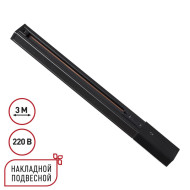 Шинопровод однофазный трехжильный с токопроводом и заглушкой Novotech Port Expert 135296