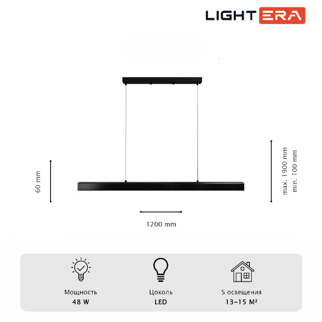 Линейный подвесной светильник Lightera Baffin LE112L-120B WIFI Линейный подвесной светильник Lightera Baffin LE112L-120B WIFI