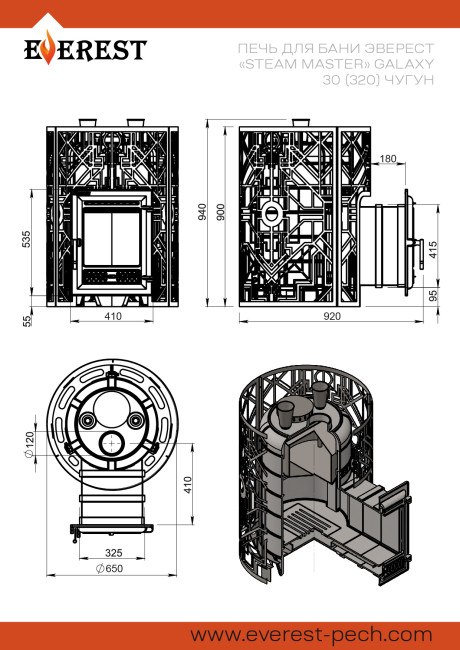 Печь для бани Эверест "Steam Master" GALAXY 30 (320) ЧУГУН