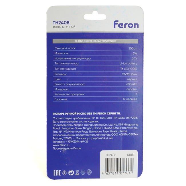 Фонарь с аккумулятором переносной Feron TH2408 51118 Фонарь с аккумулятором переносной Feron TH2408 51118