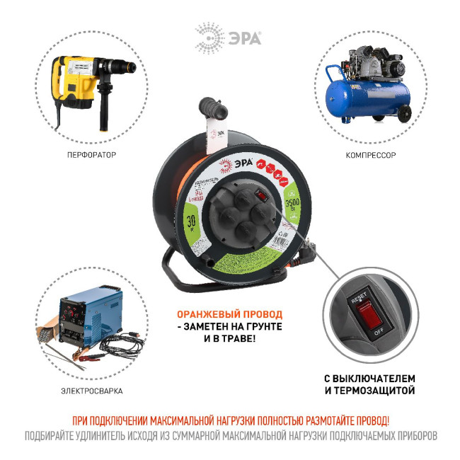 Удлинитель силовой Эра RMx-4es-3x1.5-30m-IP44 Б0046850 Удлинитель силовой Эра RMx-4es-3x1.5-30m-IP44 Б0046850