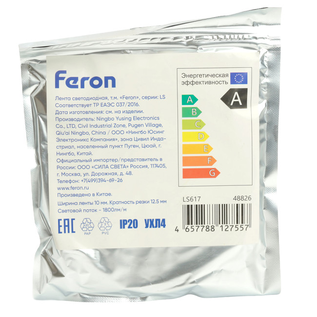 Светодиодная лента Feron LS617 12В 19Вт/м 3000К 5м IP20 48826 Светодиодная лента Feron LS617 12В 19Вт/м 3000К 5м IP20 48826