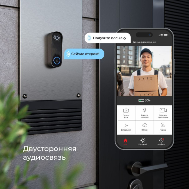 Видеозвонок Умный дом Elektrostandard WF 76106/00 4690389212413 a069488 Видеозвонок Умный дом Elektrostandard WF 76106/00 4690389212413 a069488