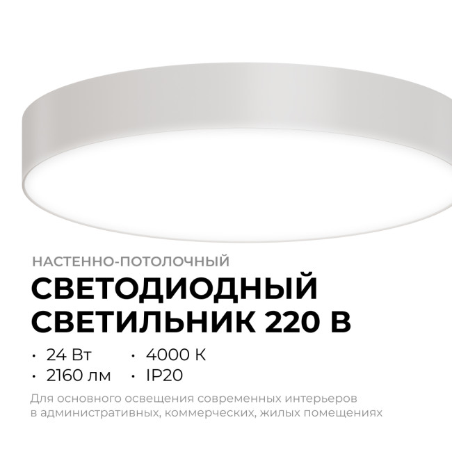 Накладной светильник Apeyron Min 18-159 Накладной светильник Apeyron Min 18-159