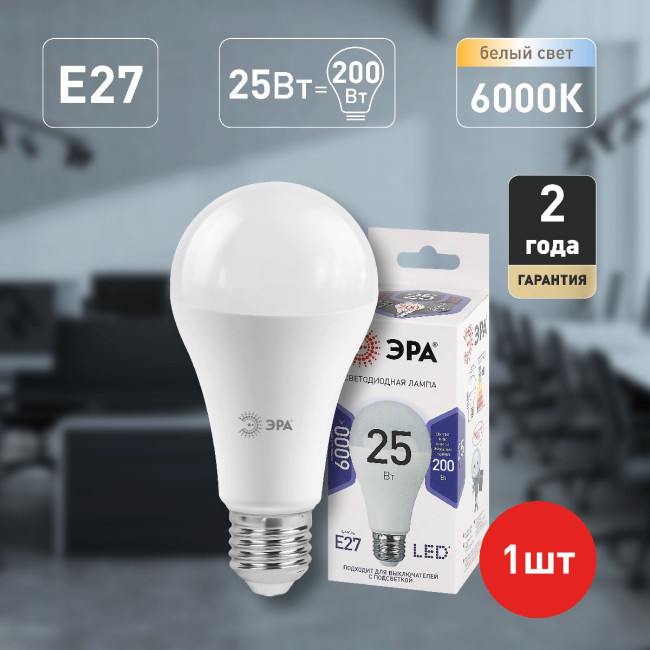 Лампа светодиодная Эра E27 25W 6000K LED A65-25W-860-E27 Б0035336 Лампа светодиодная Эра E27 25W 6000K LED A65-25W-860-E27 Б0035336