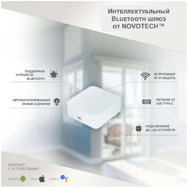 Шлюз Novotech Konst Glat 359392 Шлюз Novotech Konst Glat 359392