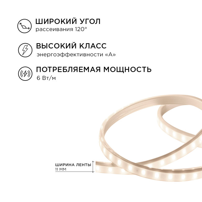 Комплект светодиодной ленты Apeyron 220В 6Вт/м smd2835 60д/м IP65 5м 3000К (сетевой шнур, заглушка, крепежи) 10-58 Комплект светодиодной ленты Apeyron 220В 6Вт/м smd2835 60д/м IP65 5м 3000К (сетевой шнур, заглушка, крепежи) 10-58