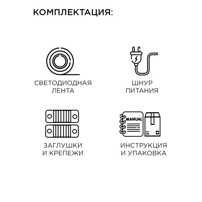 Комплект светодиодной ленты Apeyron 220В 6Вт/м smd2835 60д/м IP65 5м 3000К (сетевой шнур, заглушка, крепежи) 10-58 Комплект светодиодной ленты Apeyron 220В 6Вт/м smd2835 60д/м IP65 5м 3000К (сетевой шнур, заглушка, крепежи) 10-58