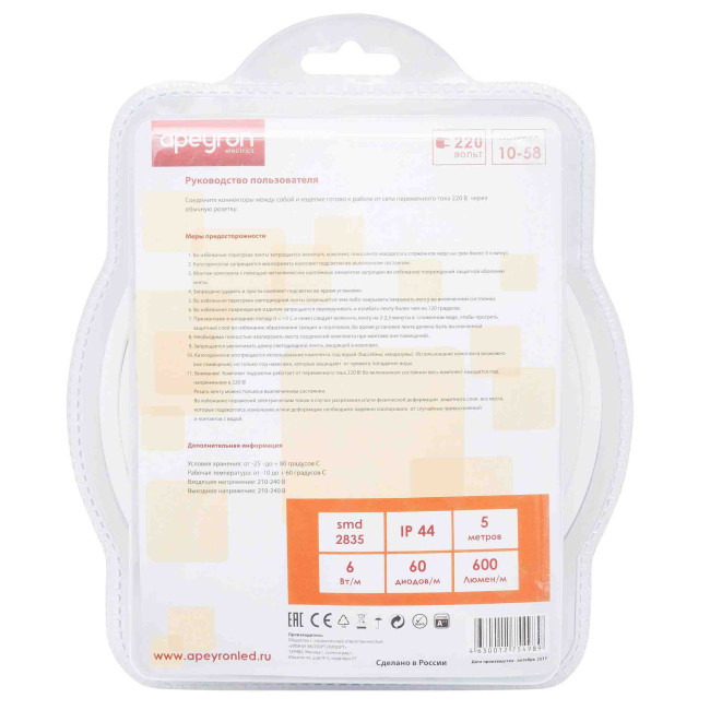 Комплект светодиодной ленты Apeyron 220В 6Вт/м smd2835 60д/м IP65 5м 3000К (сетевой шнур, заглушка, крепежи) 10-58 Комплект светодиодной ленты Apeyron 220В 6Вт/м smd2835 60д/м IP65 5м 3000К (сетевой шнур, заглушка, крепежи) 10-58