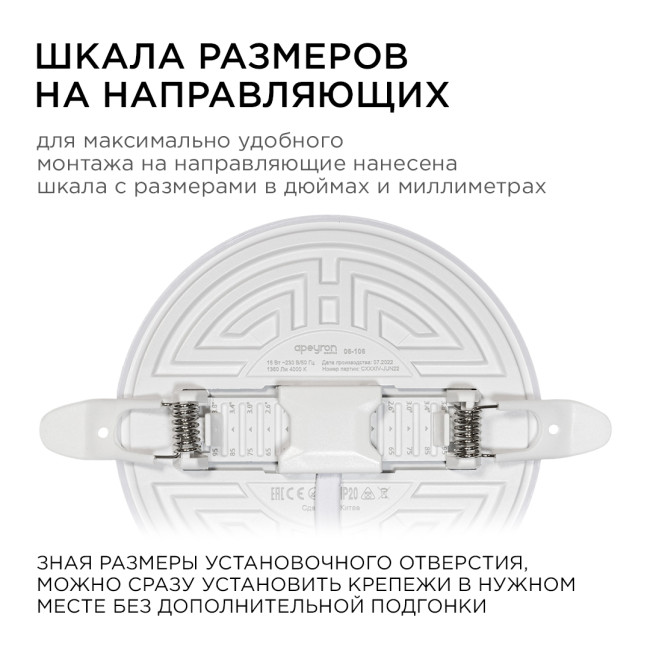 Встраиваемая светодиодная панель безрамочная Apeyron FLP 06-106 Встраиваемая светодиодная панель безрамочная Apeyron FLP 06-106