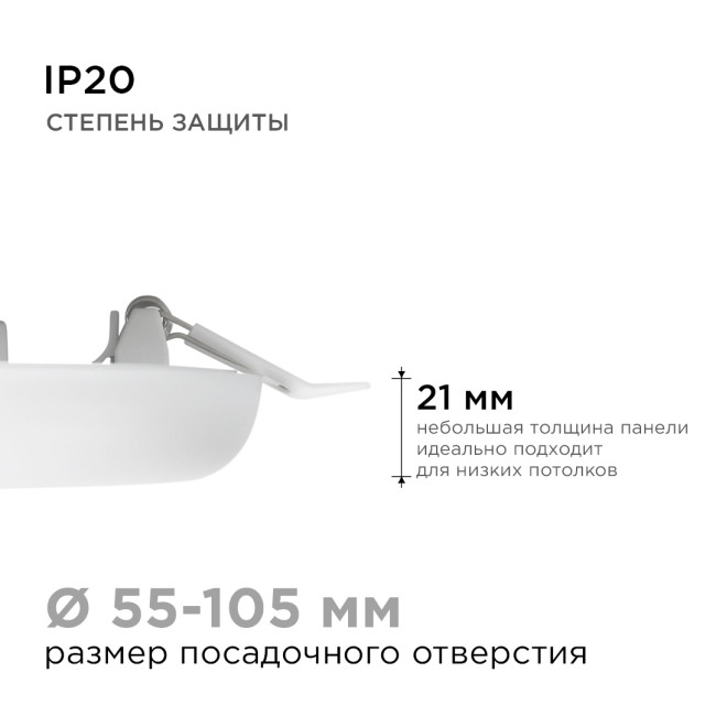 Встраиваемая светодиодная панель безрамочная Apeyron FLP 06-106 Встраиваемая светодиодная панель безрамочная Apeyron FLP 06-106