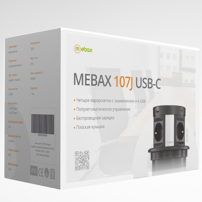 Блок розеток 107J (4 секции, 2 USB А + 2 USB С) Mebax 00-00001464 Блок розеток 107J (4 секции, 2 USB А + 2 USB С) Mebax 00-00001464