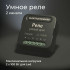 Умное двухканальное реле Elektrostandard 4690389185083 a059326 Умное двухканальное реле Elektrostandard 4690389185083 a059326