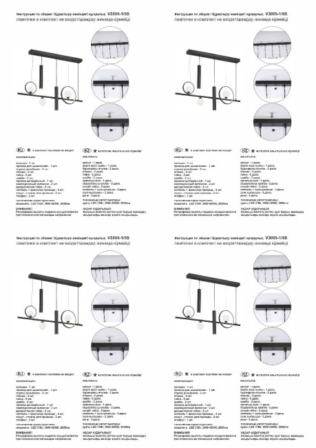 Подвесная люстра Vitaluce V3095-1/5S Подвесная люстра Vitaluce V3095-1/5S