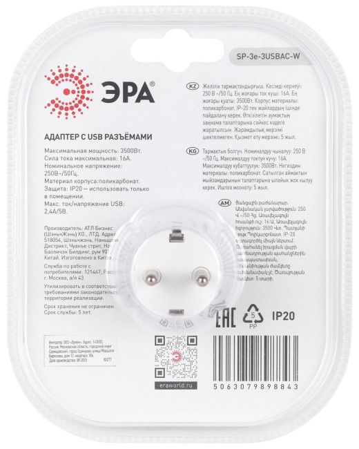 Разветвитель электрический ЭРА SP-3e-3USBAC-W на 3 розетки + 3 USB A+C с заземлением со шторками 16А белый Б0069081 Разветвитель электрический ЭРА SP-3e-3USBAC-W на 3 розетки + 3 USB A+C с заземлением со шторками 16А белый Б0069081