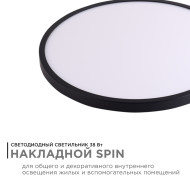 Накладной светильник Apeyron Spin 18-137 Накладной светильник Apeyron Spin 18-137