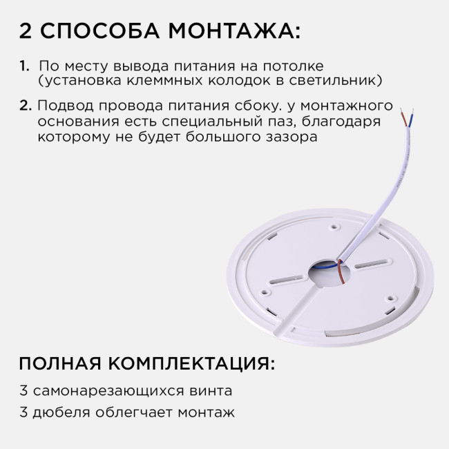 Накладной светильник Apeyron Spin 18-137 Накладной светильник Apeyron Spin 18-137