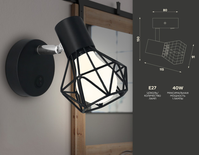 Спот Ambrella Light Traditional TR8620